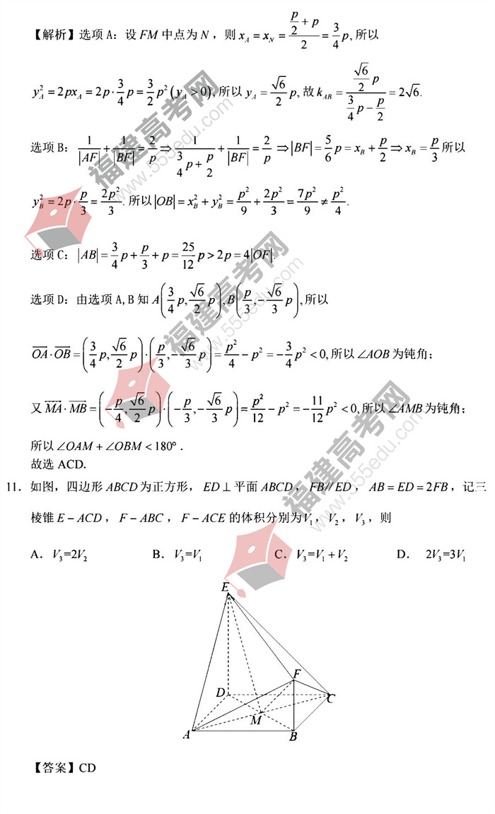 2022年海南高考数学答案 2022年海南高考数学答案