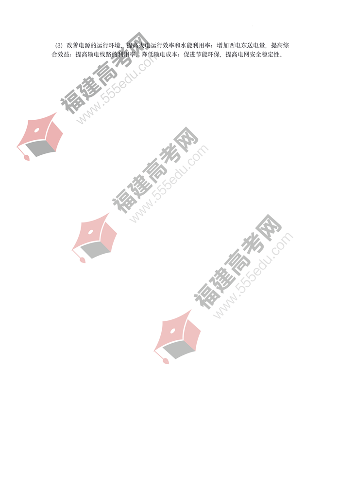 2022年浙江高考地理答案 2022年浙江高考地理答案