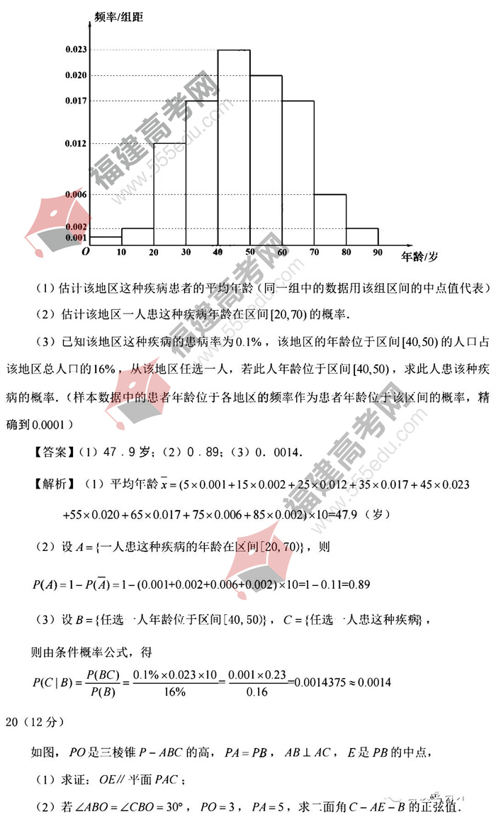 2022年辽宁高考数学考试答案 2022年辽宁高考数学考试答案