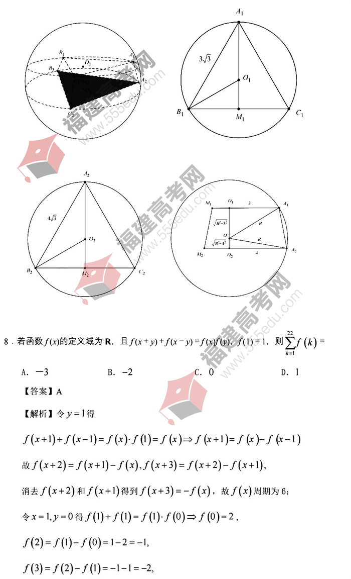 2022年重庆高考数学考试答案 2022年重庆高考数学考试答案