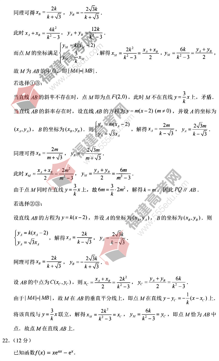 2022年重庆高考数学考试答案 2022年重庆高考数学考试答案