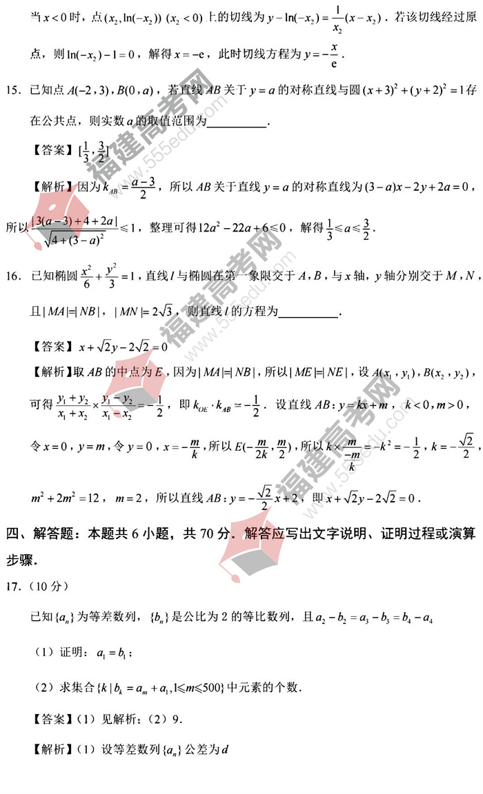 2022年重庆高考数学考试答案 2022年重庆高考数学考试答案
