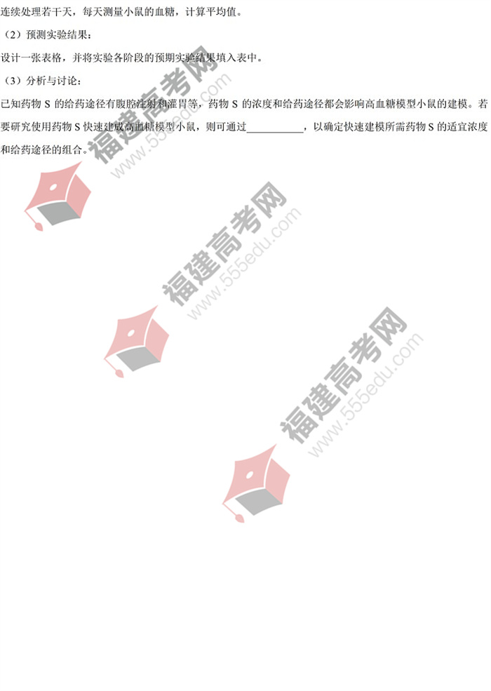 2022年浙江高考生物真题 2022年浙江高考生物真题