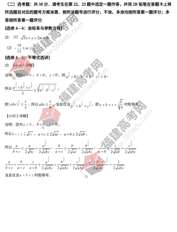 2022年黑龙江高考数学(文科)考试答案 2022年黑龙江高考数学(文科)考试答案