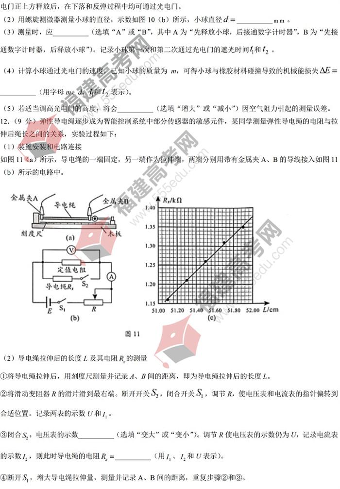 2022年广东高考物理考试真题 2022年广东高考物理考试真题