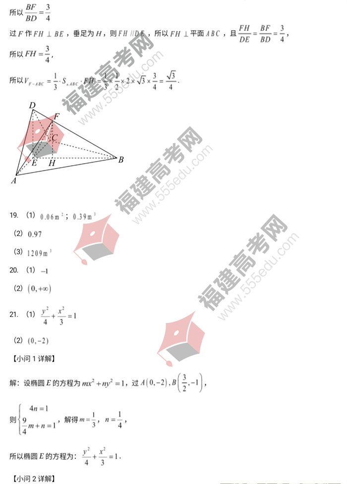 2022年江西高考(文科)数学参考答案 2022年江西高考(文科)数学参考答案