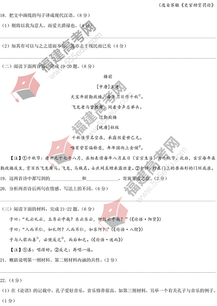 2022年浙江高考语文真题 2022年浙江高考语文真题