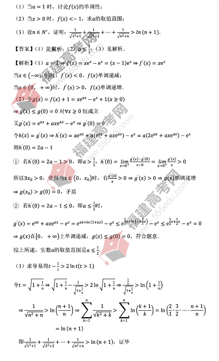 2022年重庆高考数学考试答案 2022年重庆高考数学考试答案