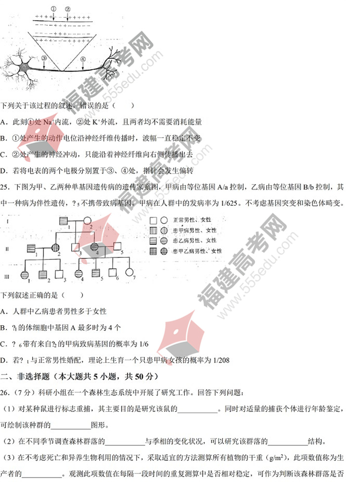 2022年浙江高考生物真题 2022年浙江高考生物真题