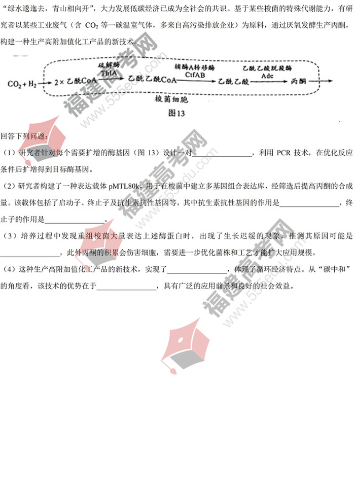 2022年广东高考生物真题 2022年广东高考生物真题