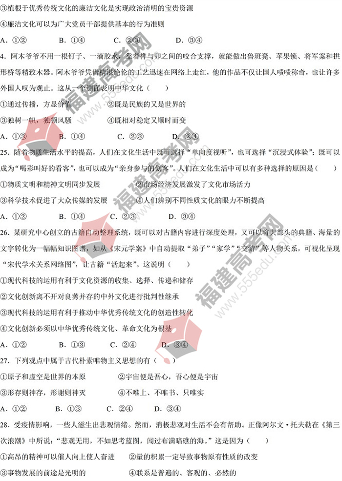 2022年浙江高考政治真题 2022年浙江高考政治真题