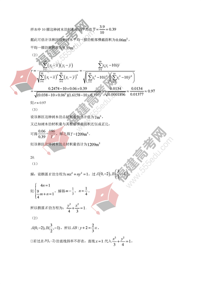 2022年山西高考数学(理科)考试答案 2022年山西高考数学(理科)考试答案