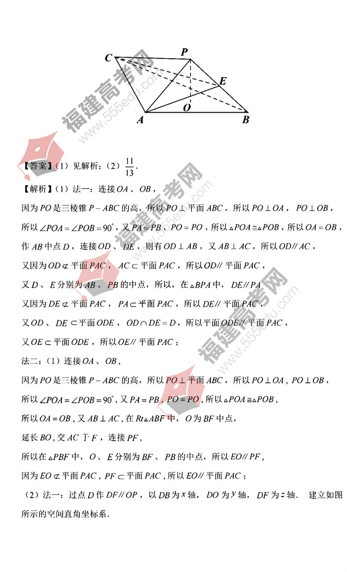2022年海南高考数学答案 2022年海南高考数学答案