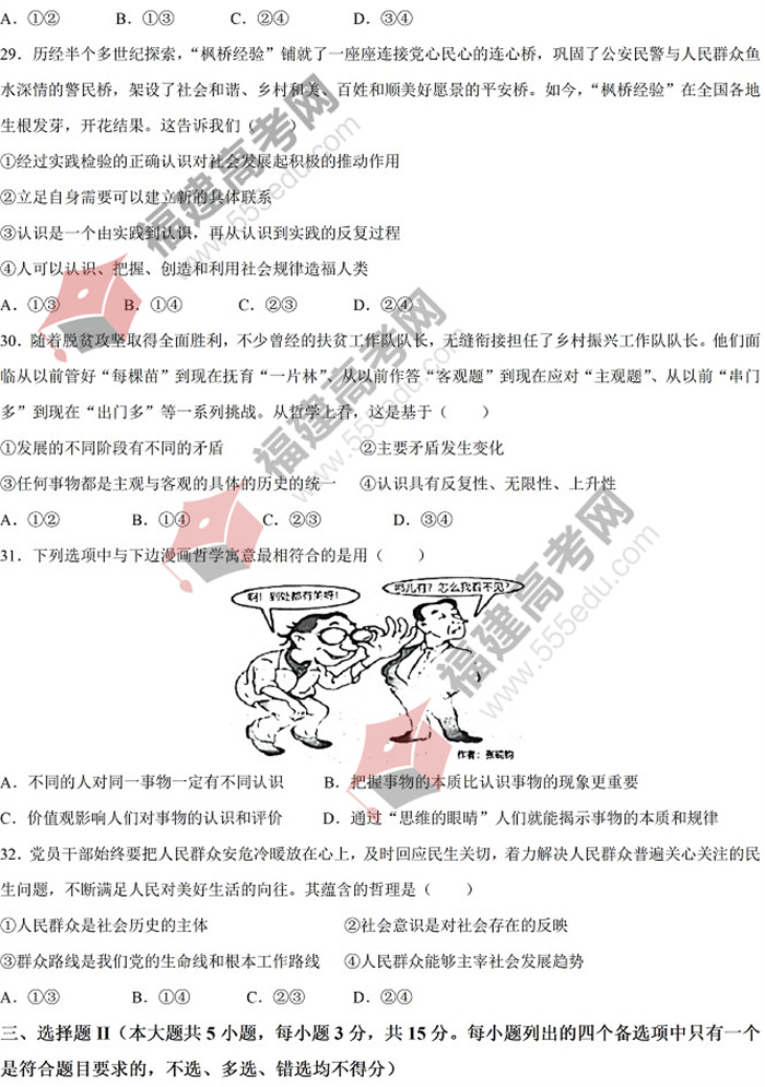 2022年浙江高考政治真题 2022年浙江高考政治真题
