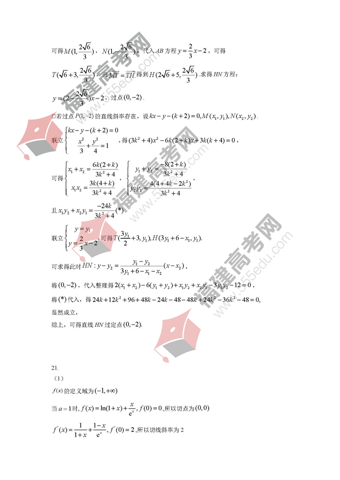 2022年山西高考数学(理科)考试答案 2022年山西高考数学(理科)考试答案