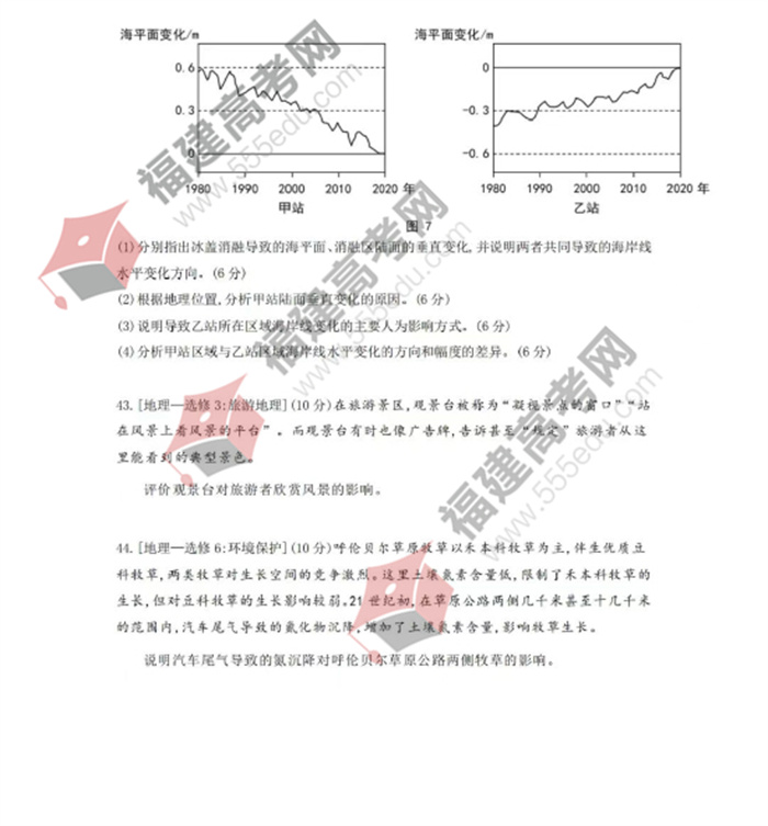 2022年江西高考文综真题 2022年江西高考文综真题