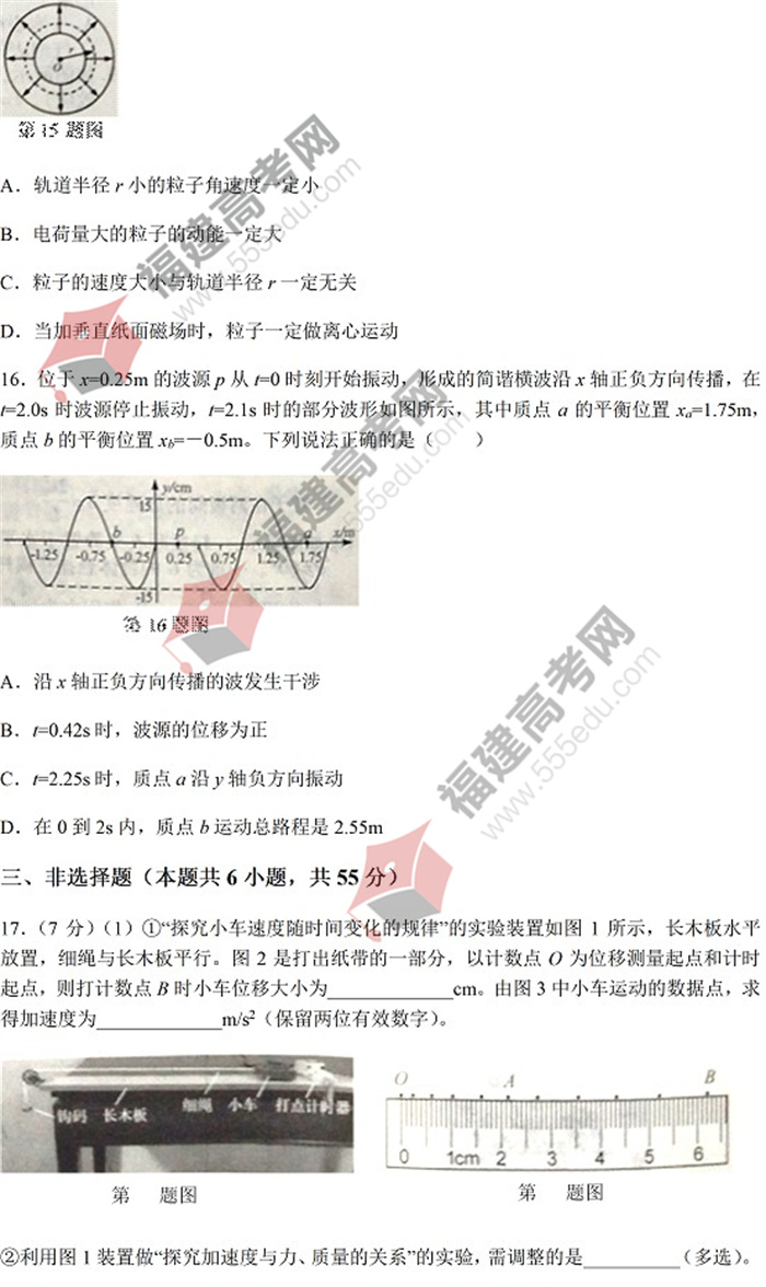 2022年浙江高考物理真题 2022年浙江高考物理真题