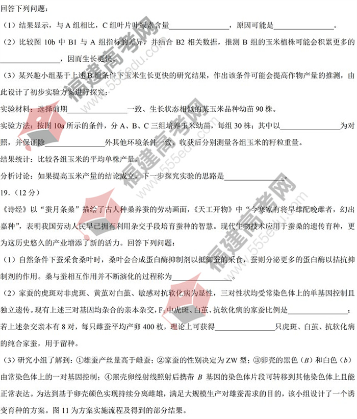 2022年广东高考生物真题 2022年广东高考生物真题