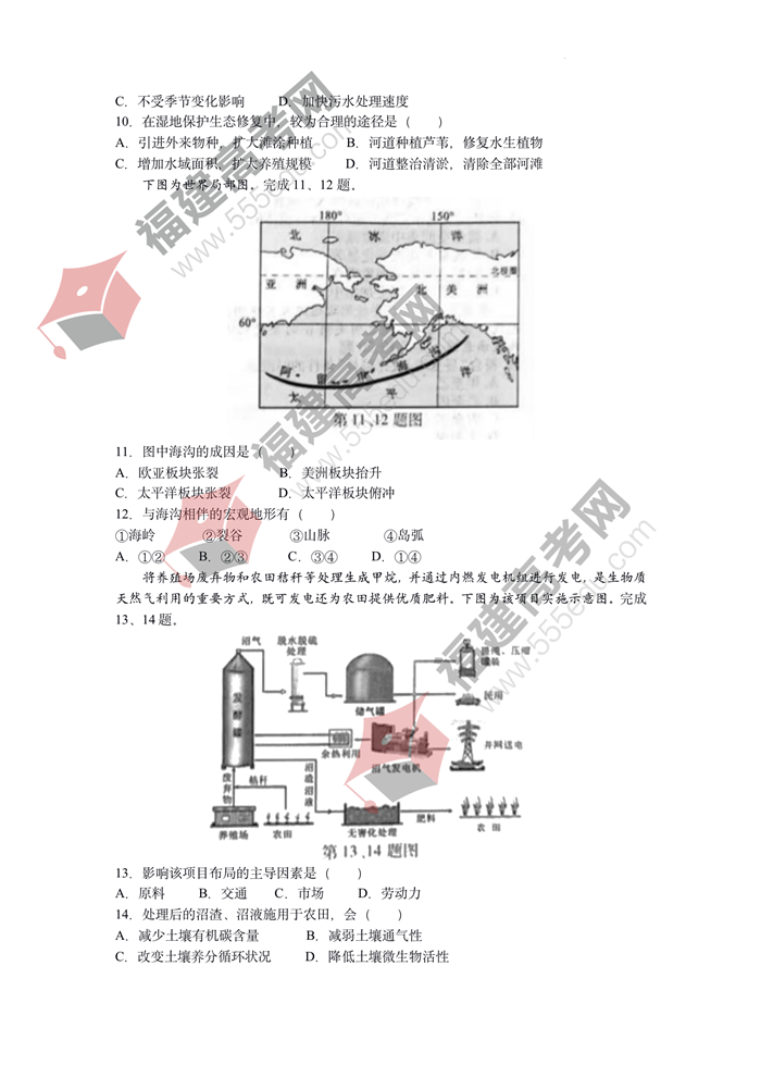 2022年浙江高考地理真题 2022年浙江高考地理真题