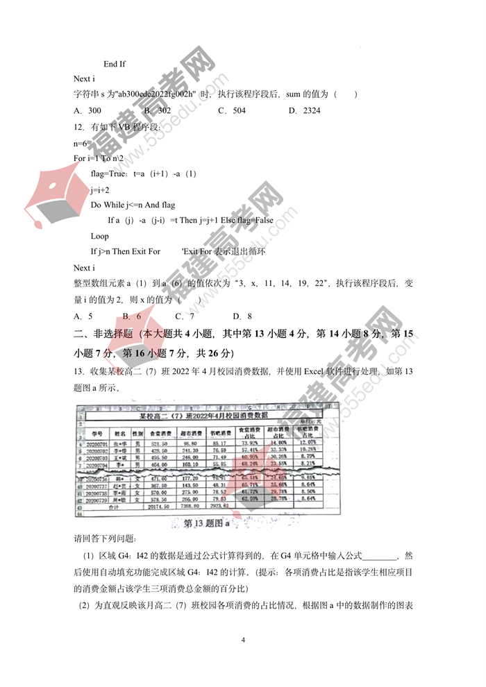 2022年浙江高考技术试题 2022年浙江高考技术试题