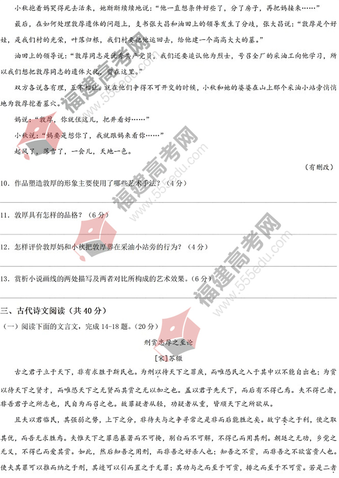 2022年浙江高考语文真题 2022年浙江高考语文真题