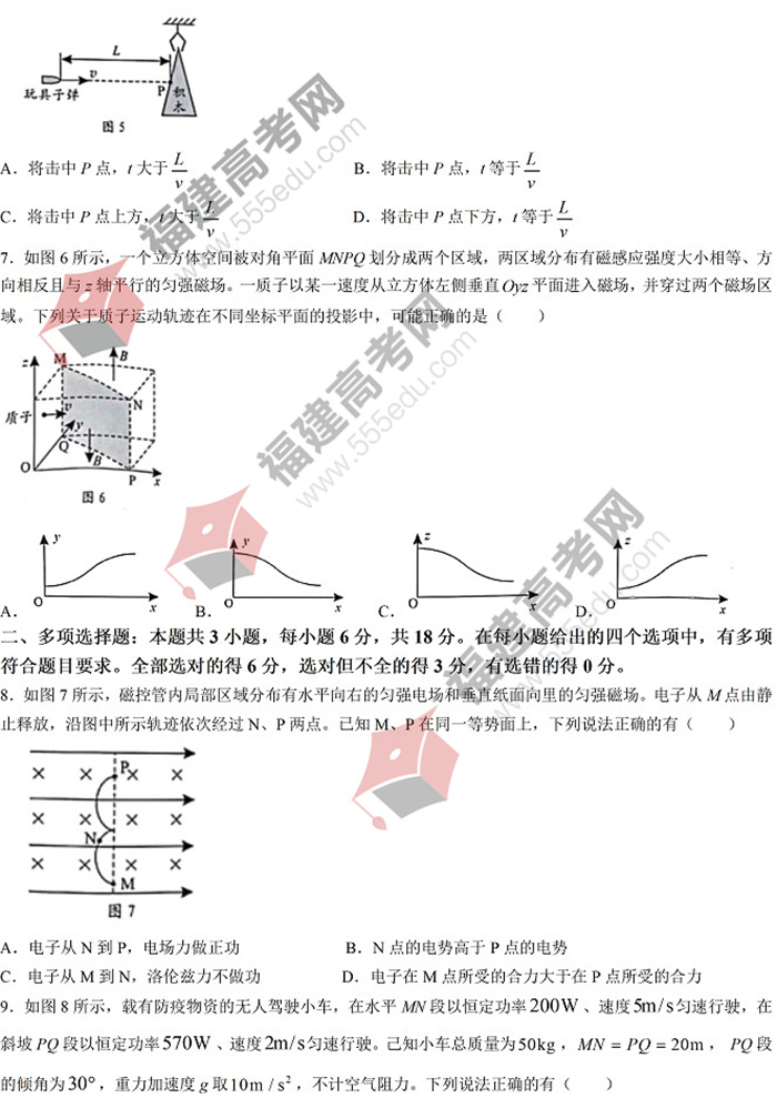 2022年广东高考物理考试真题 2022年广东高考物理考试真题