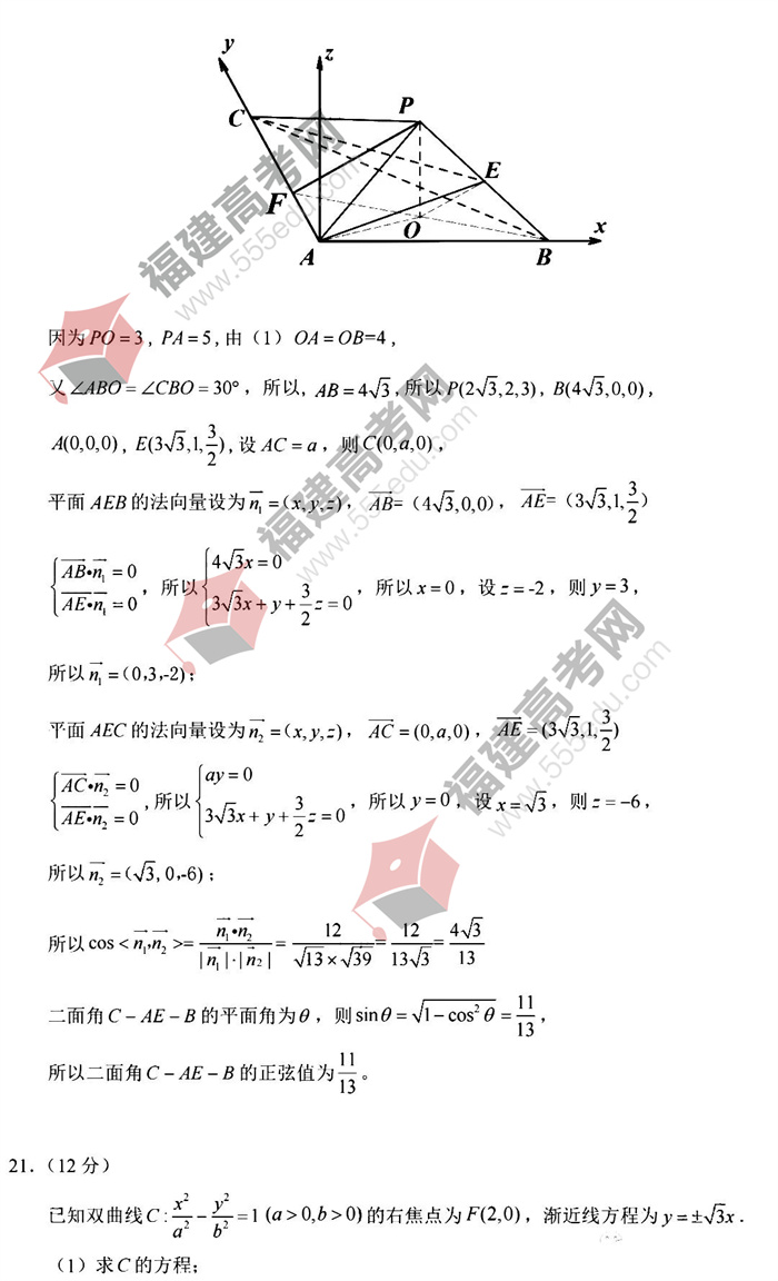 2022年海南高考数学答案 2022年海南高考数学答案