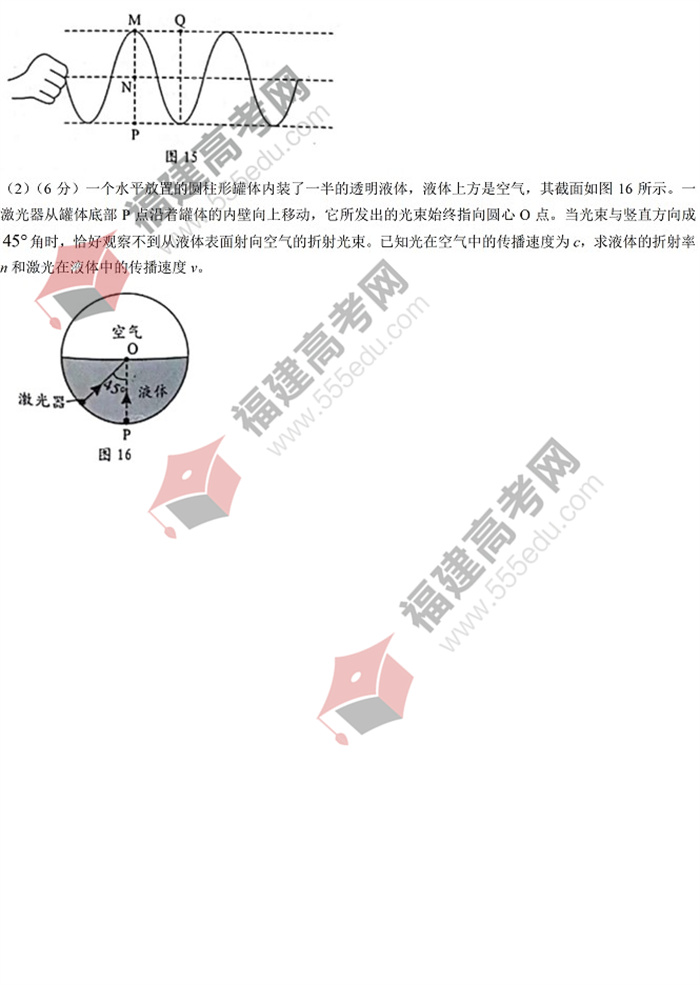 2022年广东高考物理考试真题 2022年广东高考物理考试真题