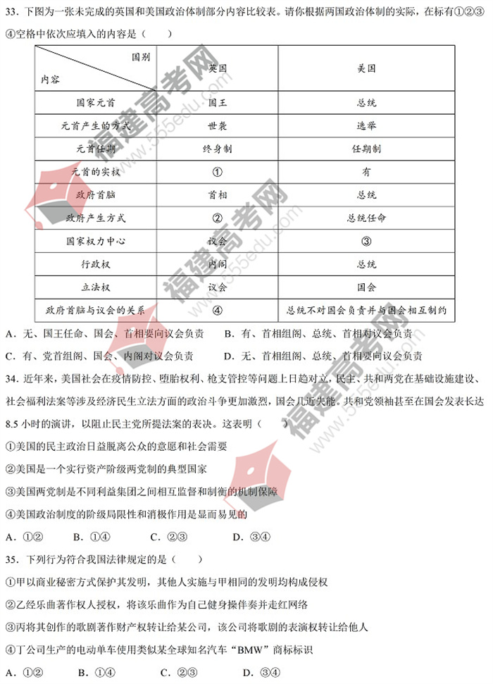 2022年浙江高考政治真题 2022年浙江高考政治真题