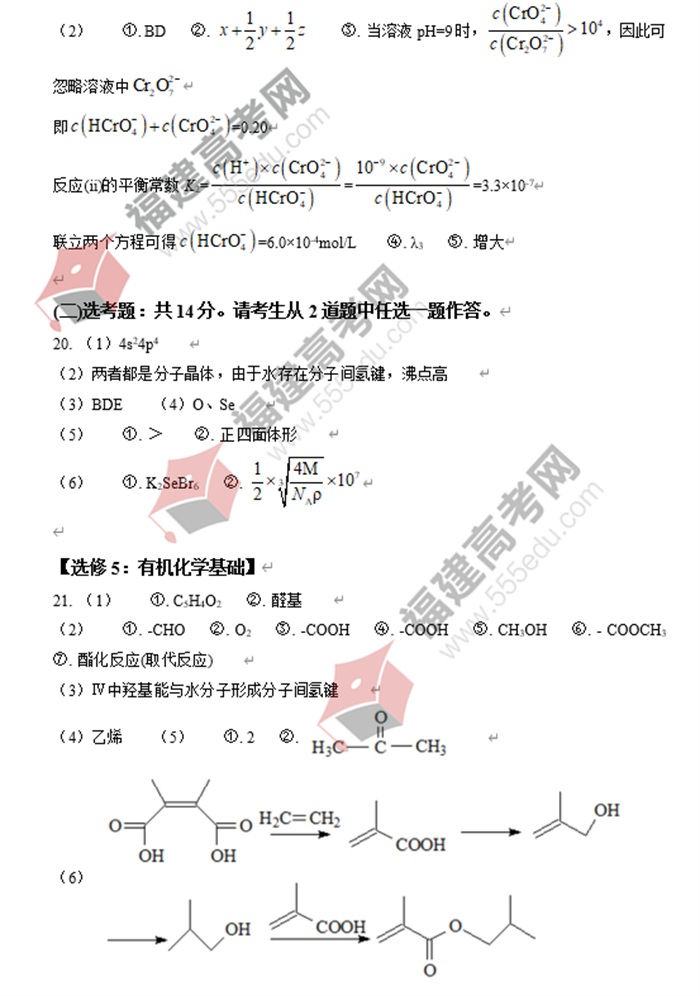 2022年广东高考化学答案 2022年广东高考化学答案