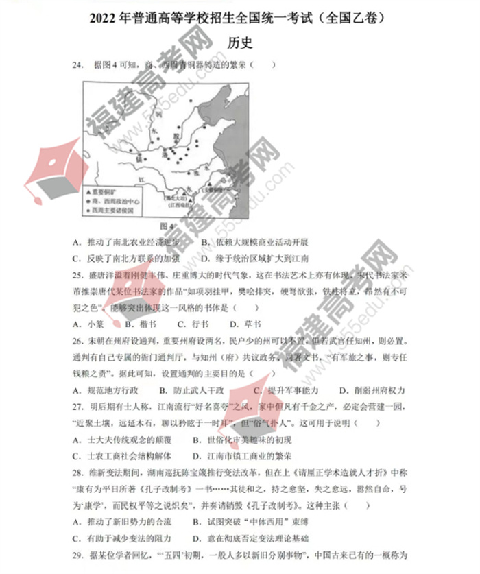 2022年江西高考文综真题 2022年江西高考文综真题