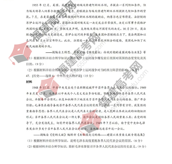 2022年吉林高考文综考试真题 2022年吉林高考文综考试真题