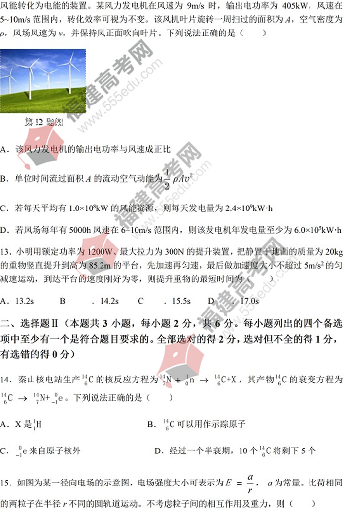2022年浙江高考物理真题 2022年浙江高考物理真题