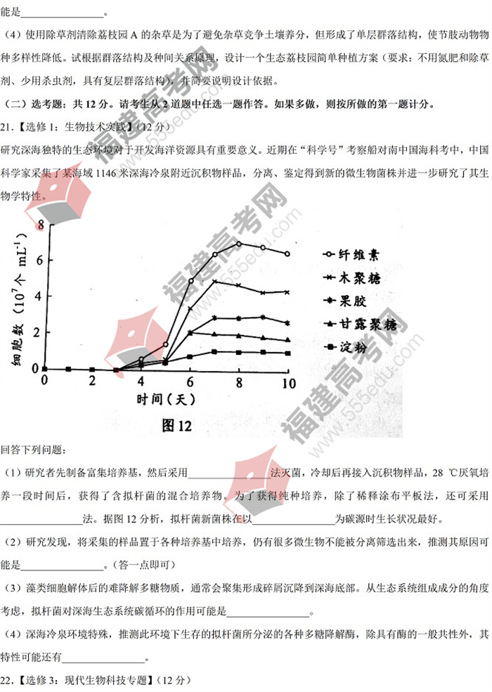2022年广东高考生物真题 2022年广东高考生物真题