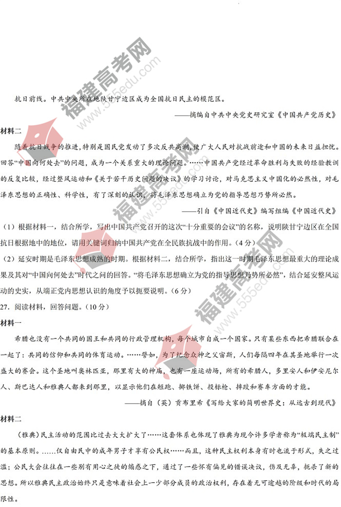 2022年浙江高考历史真题 2022年浙江高考历史真题