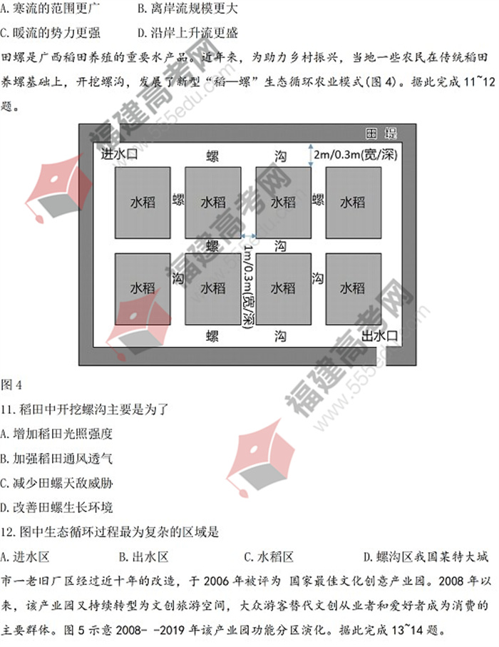 2022年广东高考地理真题 2022年广东高考地理真题