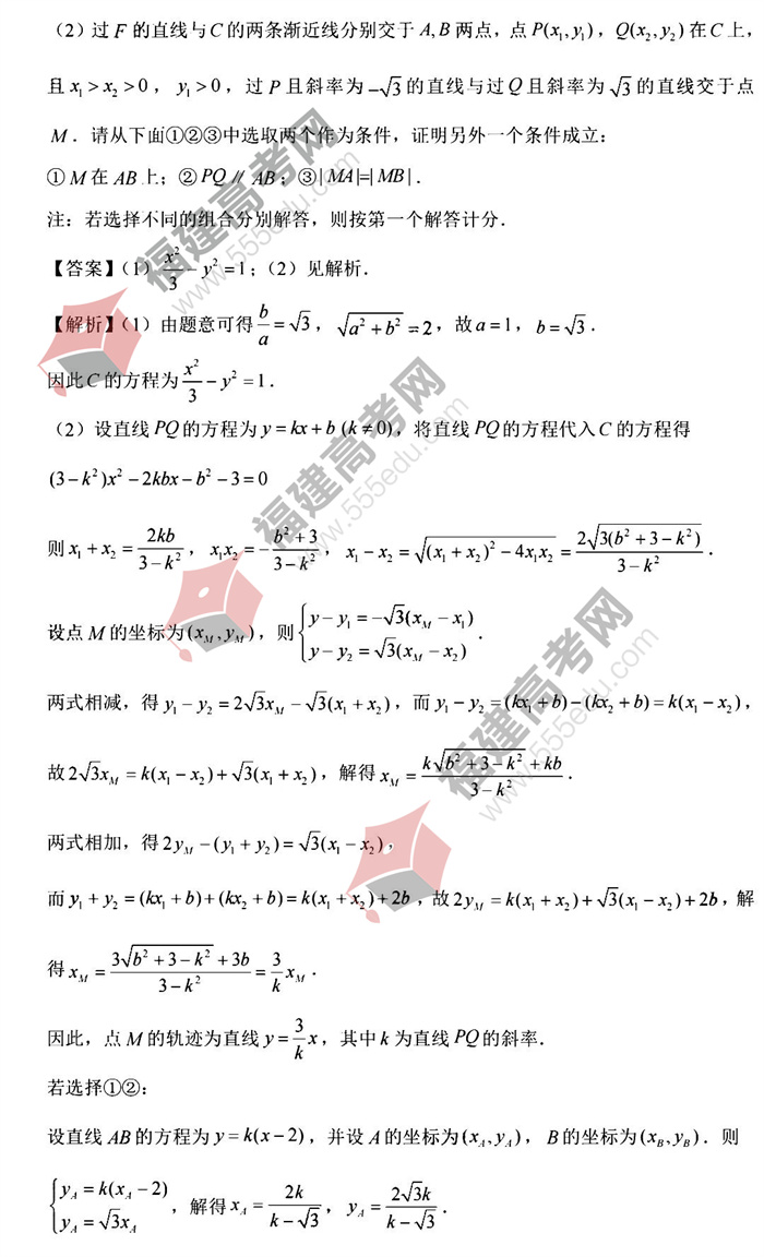 2022年海南高考数学答案 2022年海南高考数学答案