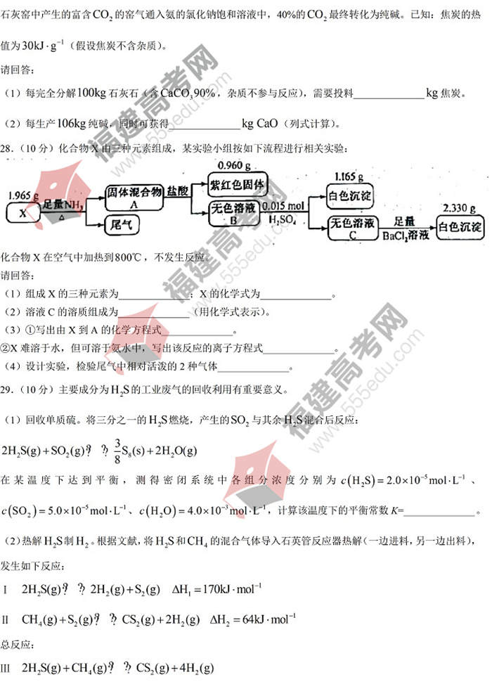2022年浙江高考化学真题 2022年浙江高考化学真题