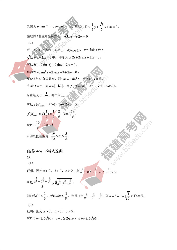 2022年黑龙江高考数学(理科)考试答案 2022年黑龙江高考数学(理科)考试答案