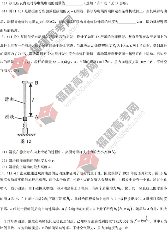 2022年广东高考物理考试真题 2022年广东高考物理考试真题