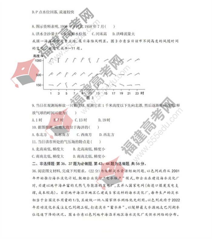 2022年黑龙江高考文综考试真题 2022年黑龙江高考文综考试真题