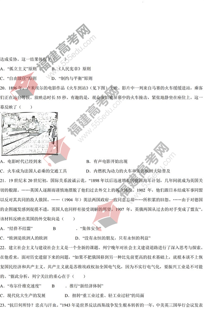 2022年浙江高考历史真题 2022年浙江高考历史真题