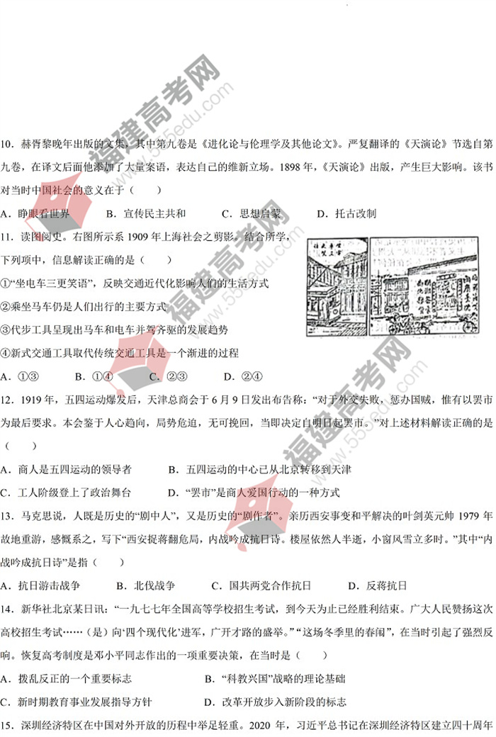 2022年浙江高考历史真题 2022年浙江高考历史真题
