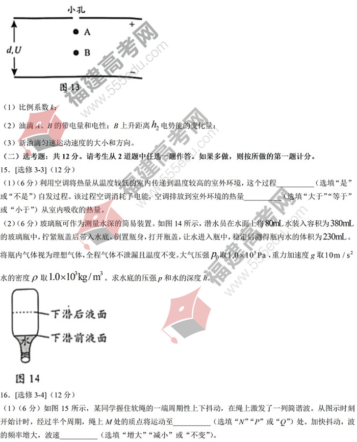 2022年广东高考物理考试真题 2022年广东高考物理考试真题