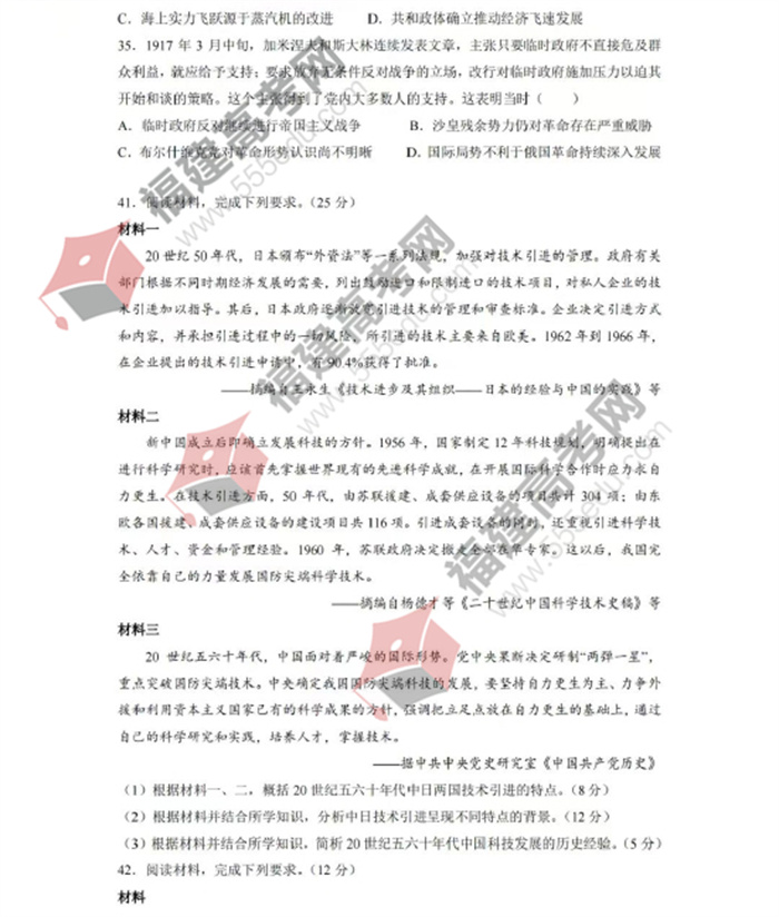 2022年黑龙江高考文综考试真题 2022年黑龙江高考文综考试真题