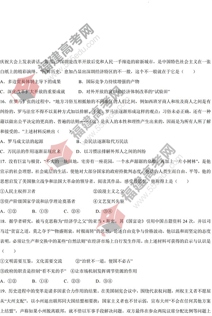 2022年浙江高考历史真题 2022年浙江高考历史真题