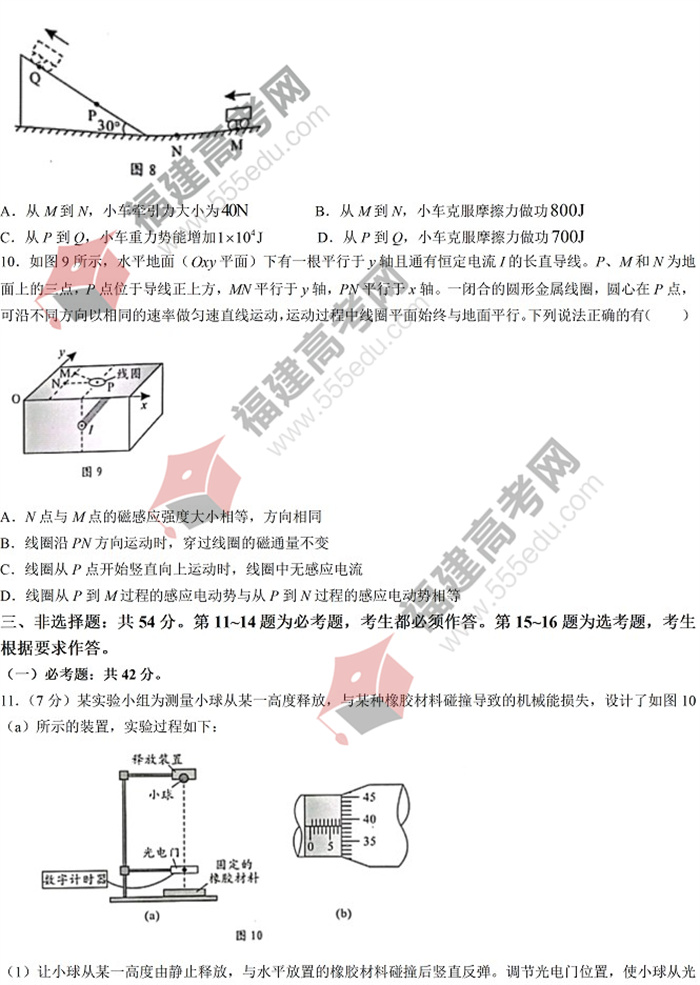2022年广东高考物理考试真题 2022年广东高考物理考试真题