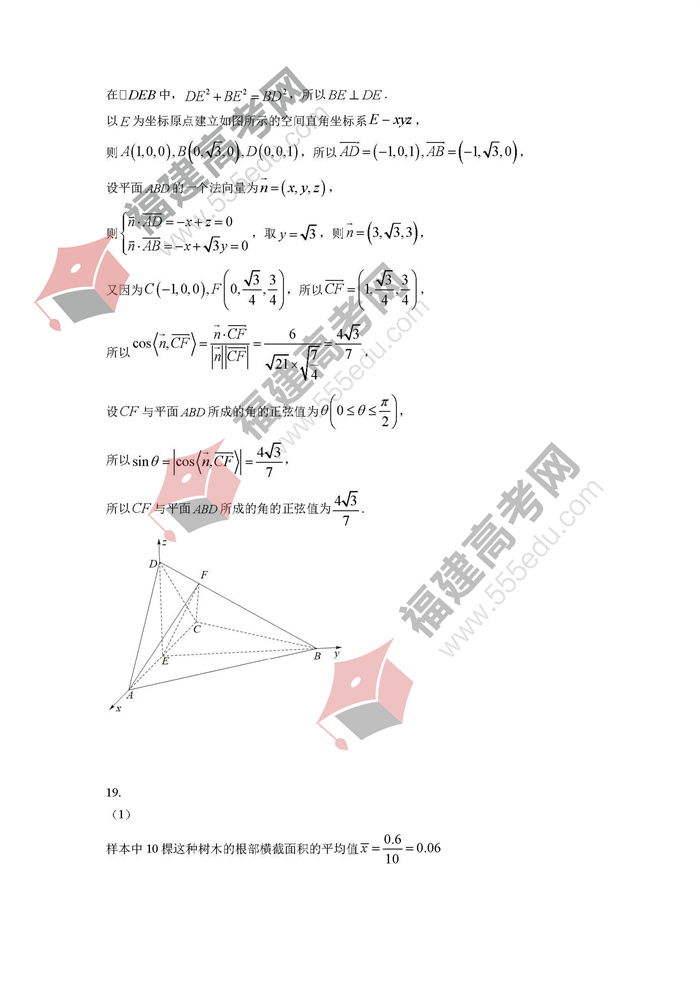 2022年宁夏高考数学(理科)考试答案 2022年宁夏高考数学(理科)考试答案