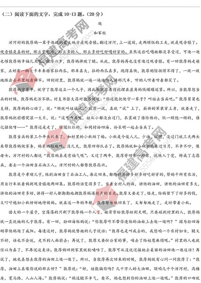 2022年浙江高考语文真题 2022年浙江高考语文真题