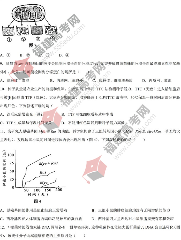2022年广东高考生物真题 2022年广东高考生物真题